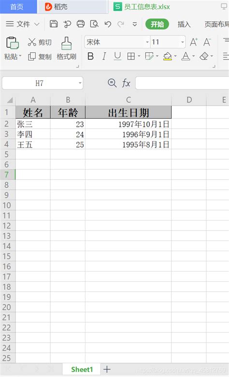 alibaba easyexcel.